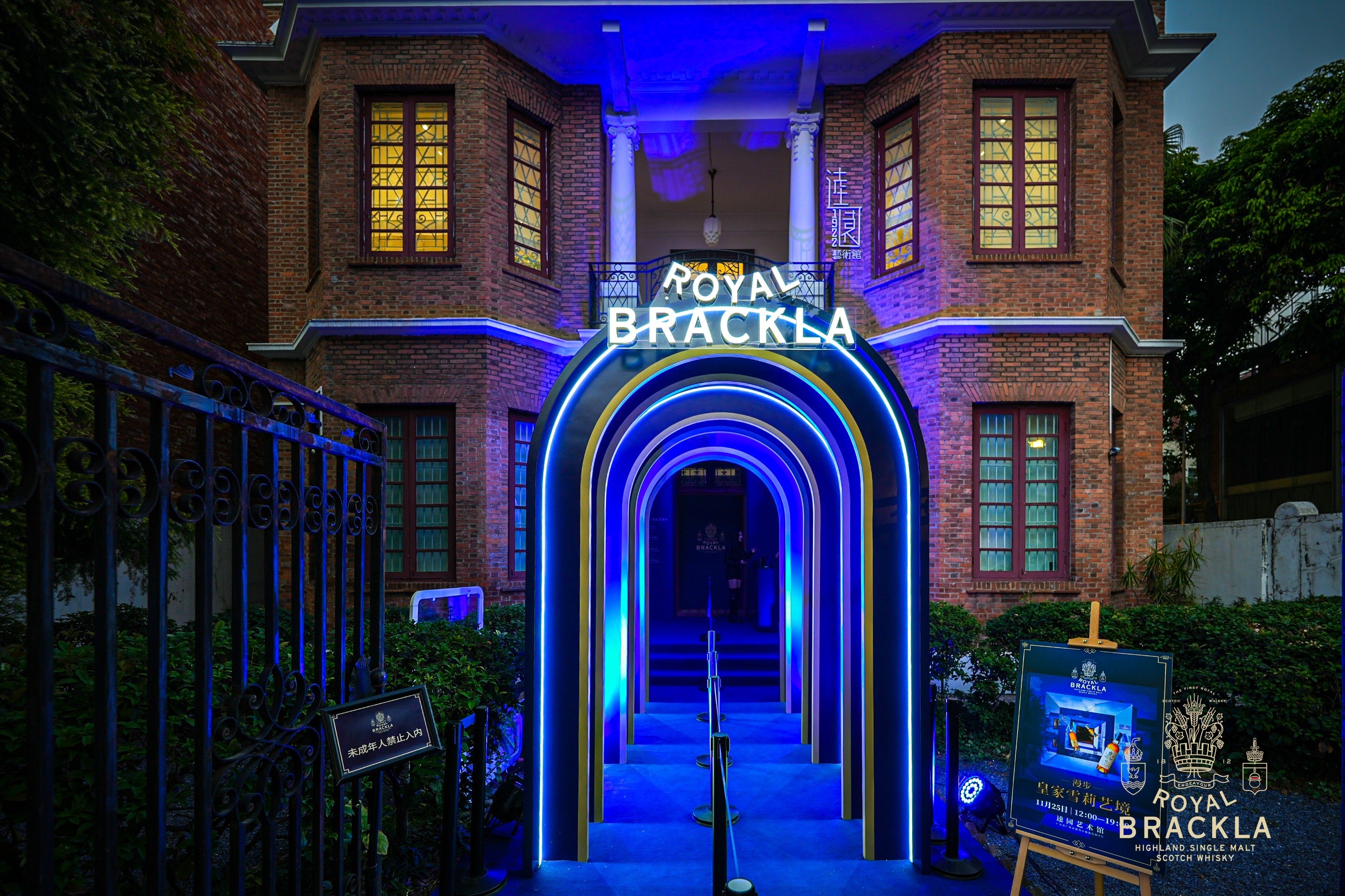 entrance set up of the royal brackla event